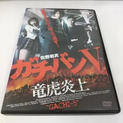 2024年最新】炎上 ［dvd］の人気アイテム - メルカリ