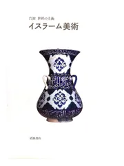 ゞ500年後の東方見聞録、ガラスアールヌーヴォーの巨匠ガレが