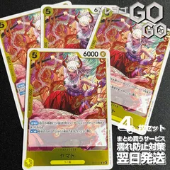 ヤマト【R】{EB03-057} 4枚セット エクストラブースター Heroines Edition【EB-03】