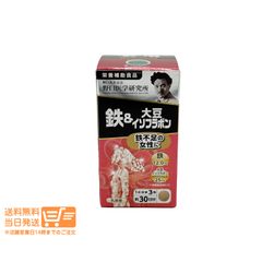 野口医学研究所 鉄＆大豆イソフラボン 約30日分 90粒 栄養補助食品 サプリメント 追跡配送 ヤマト運輸送料無料（沖縄北海道離島除）