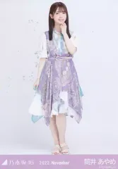 【中古】生写真(乃木坂46) 筒井あやめ/全身・真夏の全国ツアー2022衣装/ノーマル/「乃木坂46 2022.November」乃木コレ ランダム生写真