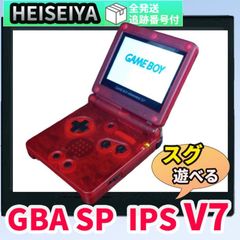 【メーカー直接仕入れ】ゲームボーイアドバンスSP IPS V7　スケルトン　モデル　バックライト 　OSDメニュー搭載　最新　レトロモード　色調変更　輝度変更　新品外装　GBA SP　任天堂　快適　色素数向上　クリアレッド