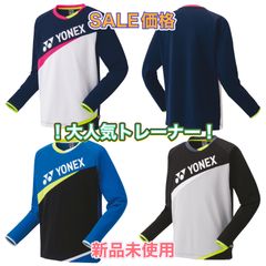 ヨネックス　トレーナー　数量限定　在庫処分セール！！実施