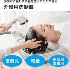 介護洗髪槽 即購入OK 洗髪器 洗髪槽 寝たまま洗髪 介護用品 洗面器 洗髪器 洗髪介護 洗髪槽 排水チューブ付き 大人用 ベッド用 介護ベッド シャンプー台 高齢者 妊婦 入院 寝たきり 耐荷重 耐久性 ban77