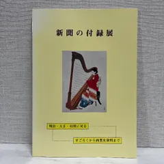 【アンティーク絵はがき 吉田初三郎の美人画 】楯干 津市 アンティーク絵はがき 吉田初三郎の美人画 】楯干 津市