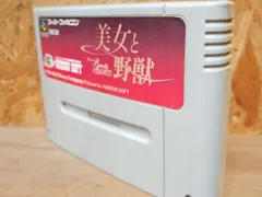 中古 動作確認済 美女と野獣 スーパーファミコン ソフト ハドソン HUDSON susper famicom