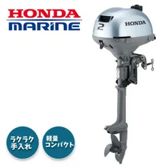 2025年最新】ホンダ2馬力船外機の人気アイテム - メルカリ
