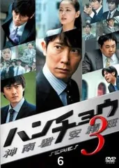 DVD　ハンチョウ 安積班 1.2.3.4.5.6期　フルコンプ　38巻 m60713023950_1.jpg?1647434510