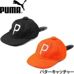 プーマゴルフ 867908 Pキャップ パターキャッチャー PUMA GOLF パターカバーホルダー【ネコポス】のサムネイル