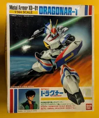 【希少】1/144 ドラグナー1 クロームメッキver非売品 2025年最新】ドラグナー 1 1/144の人気アイテム - メルカリ