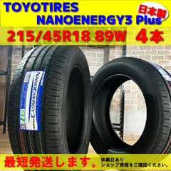 TOYO TIRES 215/45R18 23年製　夏タイヤ　【シャ-55 ①】 TOYO TIRES 215/45R18 23年製夏タイヤ【シャ-55 ②】