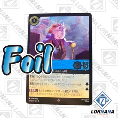 2025年最新】lorcanaの人気アイテム - メルカリ