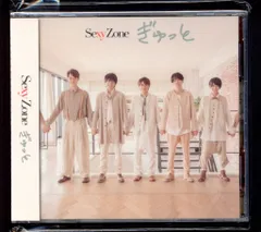 Sexy Zone ぎゅっと 初回限定盤A *CD+DVD 「ぎゅっと」Music Clip/メイキング映像/ジャケット撮影メイキング映像収録