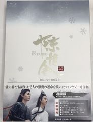 Amazon.co.jp: 陳情令 Blu-ray BOX3【初回限定版】 : シャオ