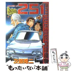 2024年最新】レストアガレージ251の人気アイテム - メルカリ