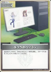 【匿名配送】ホロライブOCG ふつうのパソコン ショップ大会プロモ 4枚セット 2025年最新】ふつうのパソコン ホロライブの人気アイテム - メルカリ