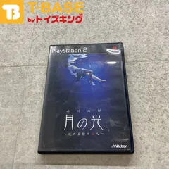 PlayStation 2/プレイステーション 2/プレステ 2/PS 2 MMV マーベラス 赤川次郎 月の光 沈める鐘の殺人 ソフト/■
