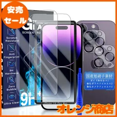 JCJCLY 対応 iPhone 14 Pro Max ガラスフィルム 6.7インチ【2枚強化ガラス+2枚カメラフィルム セット】ガイド枠付き 国産旭硝子素材製 アイフォン14プロマックス 保護 フィルム （ 2枚）+ あいほん14プロマックス レンズフィルム