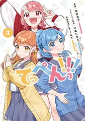 2024年最新】てっぺんっの人気アイテム - メルカリ