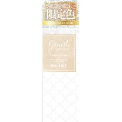 【新品・5営業日で発送】コスメ・デ・ボーテ ジーニッシュマニキュア 8ml No141 イヴェール のサムネイル