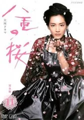 NHK大河ドラマ 八重の桜 完全版 DVD全13巻 全巻セット