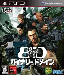 BINARY DOMAIN(バイナリー ドメイン) - PS3