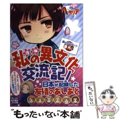 2025年最新】ヘタリアカレンダーの人気アイテム - メルカリ