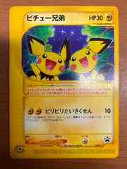 2025年最新】ピチュー兄弟の人気アイテム - メルカリ