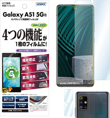 Galaxy A51 5G 光沢フィルム ASDEC Galaxy A51 5G フィルム カメラフィルム 指紋認証対応 光沢 クリア 日本製 指紋防止 防汚 気泡消失 ASH-SC54A/ギャラクシー エー51 5ジー SC-54A SCG0 ::97647