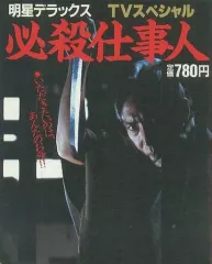 必殺仕事人スペシャル 14巻セット DVD 必殺仕事人スペシャル 14巻セット DVD 必殺仕事人スペシャル 14