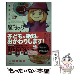 【中古】 スーの家 ４/秋田書店/広田奈都美 2025年最新】広田奈都美の人気アイテム - メルカリ