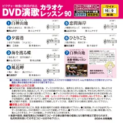 2025年最新】演歌レッスン DVDの人気アイテム - メルカリ
