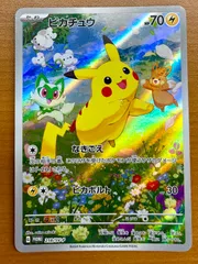 状態A ピカチュウ PROMO 218/SV-P ポケカの夏がキタ プロモカードGetキャンペーン AR ★ ポケカ ポケモンカードゲーム