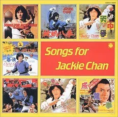 【ブロマイド】ドラゴン特攻隊 ジャッキー・チェン A～C 3枚 ＋ おまけ ブロマイド】ドラゴン特攻隊 ジャッキー・チェン A～C 3枚 ＋