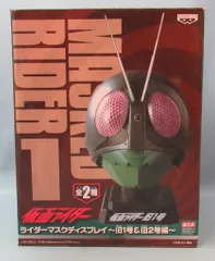2025年最新】仮面ライダービッグマスクの人気アイテム - メルカリ