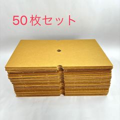 【美品】薄い ダンボール 50枚セット