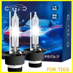 【人気商品】D4S HID バルブ 6500K 35W 純正交換用 車検対応 12V 車用 ヘッドライト 2個入 - SXJ 【正規品】