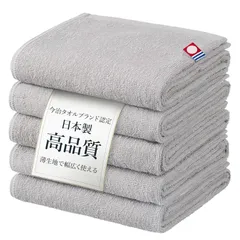 【新品】 今治タオル 日本製 フェイスタオル コットン100％ 約75ｇ(240匁) 34×86cm 5枚セット ウォームグレー [ 今治フェイス 無地 今治 タオル セット 国産 業務用タオル ホテル ホテル仕様 洗顔タオル フェイシャルタオル 業務用  1