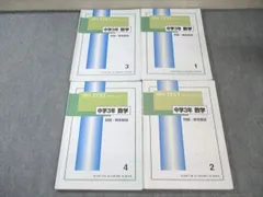 2025年最新】馬渕 sss 数学の人気アイテム - メルカリ