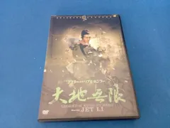 2025年最新】マスター・オブ・リアル・カンフー 大地無限 の人気