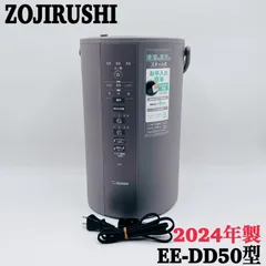 2025年最新】EE-DD50の人気アイテム - メルカリ