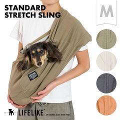 【スタンダードストレッチスリングＭ】 犬 スリング 犬用スリング ドッグ ペット スリングバッグ 犬カバン 犬用 猫 抱っこバッグ 抱っこバック 小型犬 飛び出し防止リード付き お散歩［ライフライク LIFELIKE公式］
