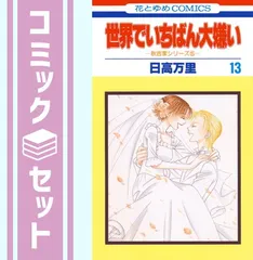 秋吉家シリーズ他，全21冊セット（16冊初版）日高万里