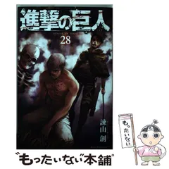 2024年最新】進撃の巨人 カレンダーの人気アイテム - メルカリ