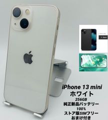 新品未開封 2026年7月交換品 iPhone 13 mini 256GB - メルカリ