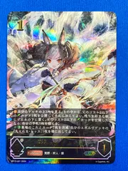 宿命の狐火・セッカ【美品】 宿命の狐火・セッカ｜Shadowverse Portal｜シャドウバース
