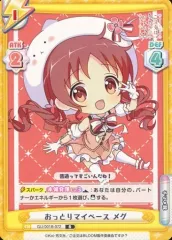 2025年最新】メグちゃんごちうさの人気アイテム - メルカリ
