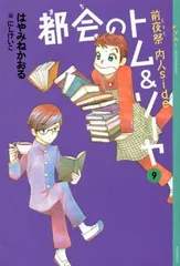 2025年最新】都会のトム&ソーヤ 20の人気アイテム - メルカリ