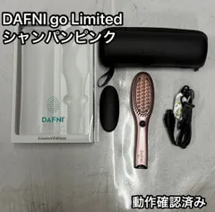 YA-MAN ヤーマン DAFNI go Limited シャンパンピンク DH1.1G-RG ブラシ型 ヘアアイロン 携帯用 コンパクト 持ち運び ストレートアイロン 速暖 クセ伸ばし 寝ぐせ直し 簡単スタイリング 旅行用 付属品付き み  