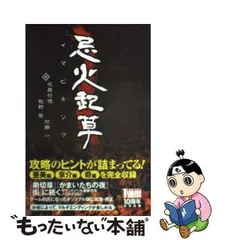 2024年最新】忌火起草の人気アイテム - メルカリ